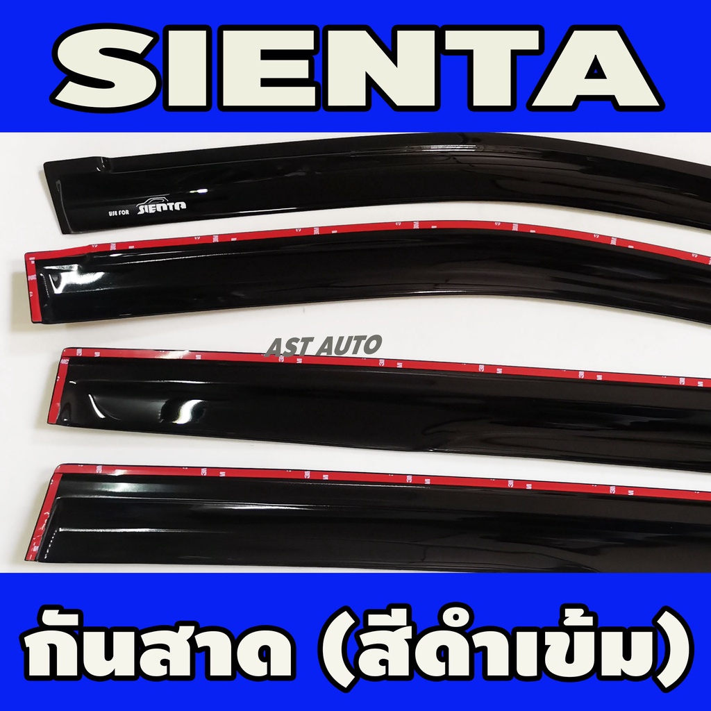 กันสาด-สีดำเข้ม-toyota-sienta-2016-2017-2018-2019-2020-4ชิ้น