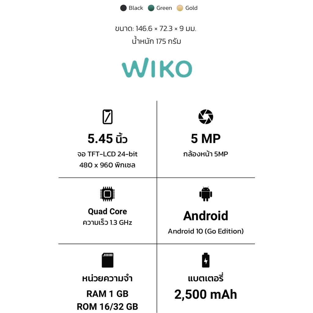 wiko-sunny-5-lite-โทรศัพท์มือสองพร้อมใช้งานสภาพสวย-ราคาเบาๆ-ฟรีชุดชาร์จ