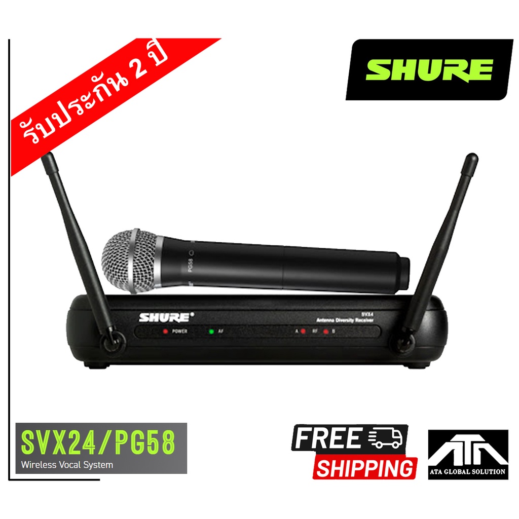 shure-svx24-pg58-ไมโครโฟนไร้สาย-ไมค์ลอยไร้สาย-shure-ไมค์ลอยแบบมือถือ-สินค้าแท้-ประกันมหาจักร-2-ปี