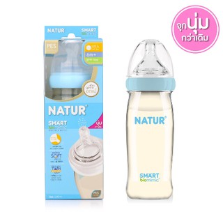 NATUR SMART ขวดนมปากกว้าง สีชา 8oz -240ml