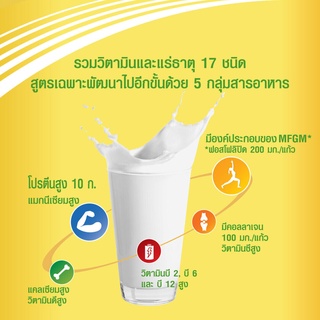 ภาพขนาดย่อของภาพหน้าปกสินค้า(2 ขนาด) Anlene Gold 5 Low Fat Milk Powder Product แอนลีน โกลด์ 5 ผลิตภัณฑ์นมผงไขมันต่ำ สำหรับผู้ใหญ่ทุกวัย จากร้าน chaisaeng_superstore บน Shopee