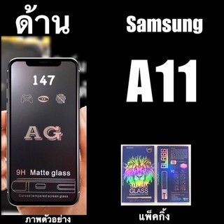 Samsung A11 ฟิล์มกระจกเต็มจอแบบด้าน :AG: กาวเต็ม