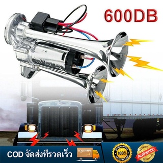 ภาพหน้าปกสินค้า2pcs แตรลมไฟฟ้า12v แตรลมรถบรรทุก 600db ปากคู่(สีเงิน)เสียงดังสุดยอดแบนด้านล่างรถแตรอากาศชุ เหมาะสำหรับรถยนต์ รถบรรทุก ที่เกี่ยวข้อง