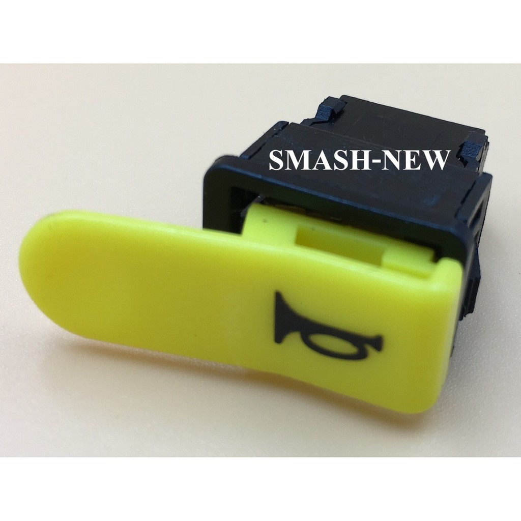 ปุ่มแตร-smash-new