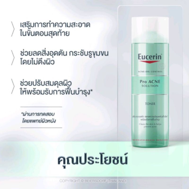 eucerin-por-acne-solution-toner-200ml