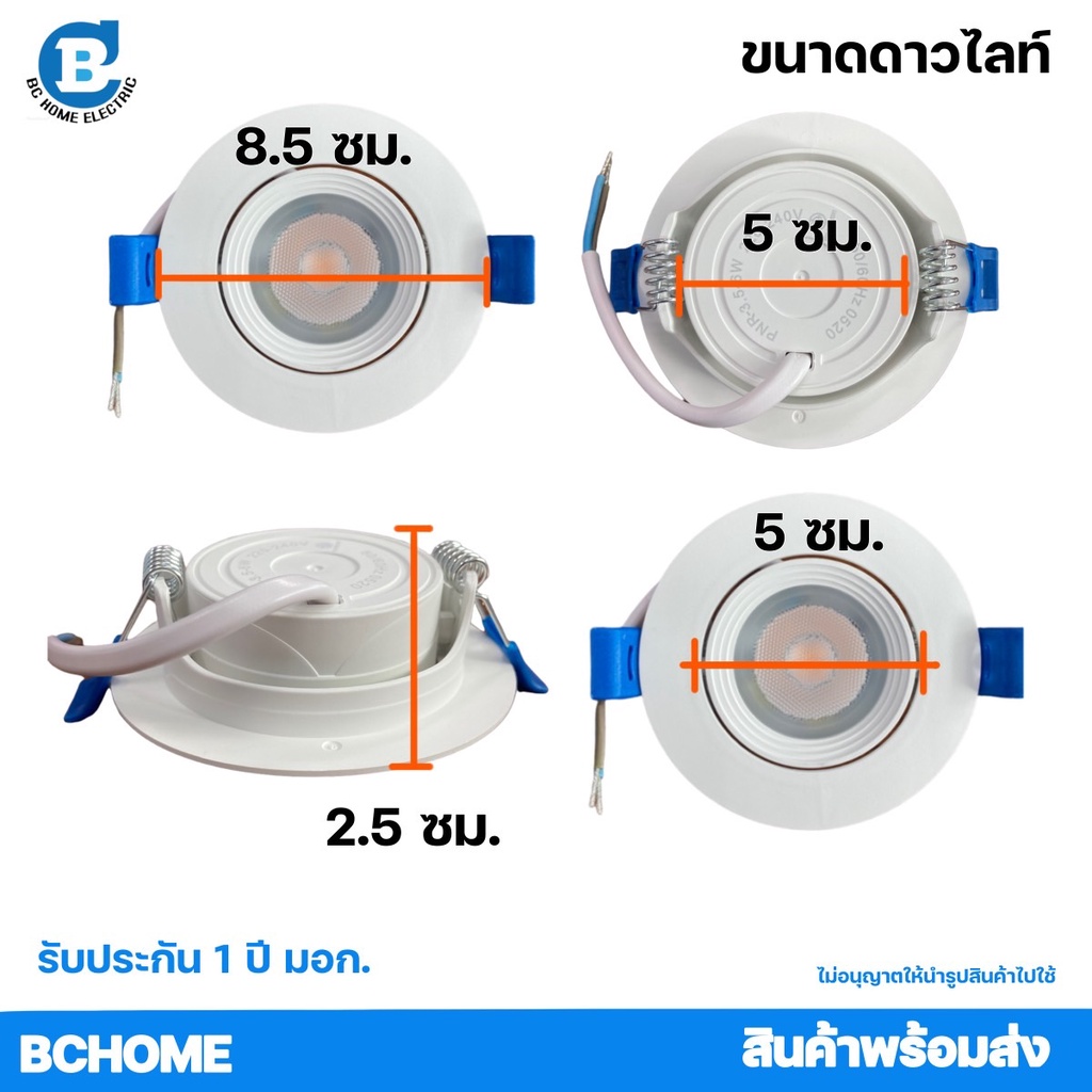 wellux-โคมไฟดาวน์ไลท์ฮาโลเจน-ไฟส่องสินค้า-6w-ขนาด-3-5-นิ้ว