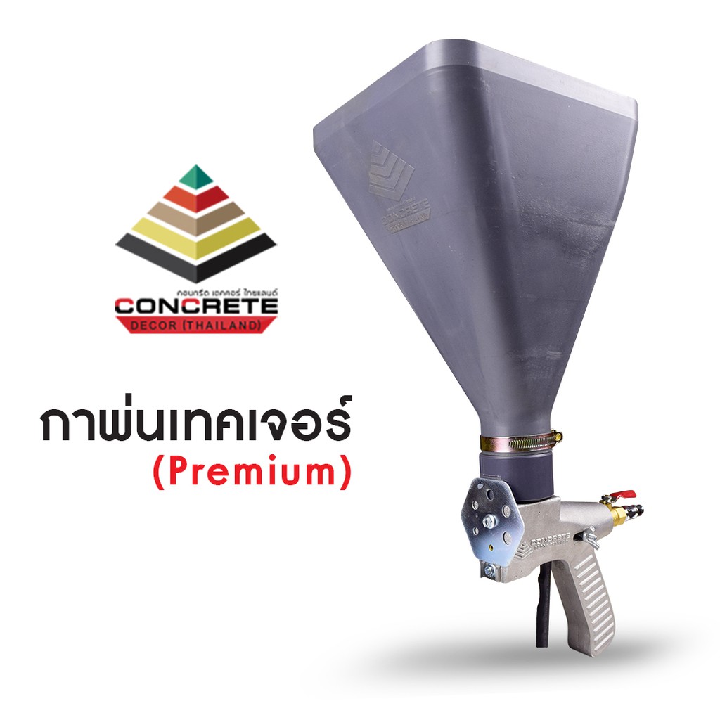 กาพ่นเทคเจอร์-พ่นปูน-พ่นทราย-พ่นสี-กาพ่นเทคเจอร์-cdt-premium-พ่นสร้างผิวเม็ดทราย-ยิงแรง-ยิงง่าย-ปรับได้-6-ระดับ