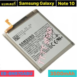 แบตเตอรี่ Samsung Galaxy Note 10 EB-BN970ABU 3500mAh ร้าน TT.TT shop