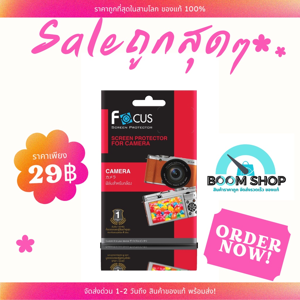 sale-focus-uc-ฟิล์มกล้อง-olympus-omd