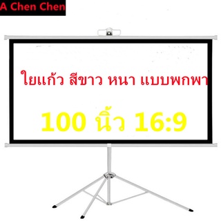 สินค้า [จัดส่งจากกรุงเทพฯ] ฉากกั้นห้อง ฉากกั้น ฉากกั้นห้อง 100 นิ้ว 120 นิ้ว ฉากฉาย พลาสติก สีขาว หนาเก็บ