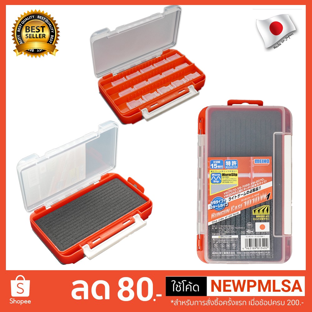กล่องใส่เหยื่อปลอม MEIHO RUNGUN CASE 1010W แบบที่ 1 | Shopee Thailand