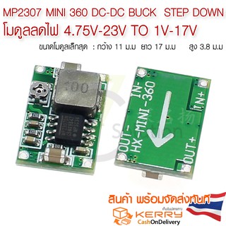 MP2307 MINI 360 DC-DC Buck Converter Step Down 4.75V-23V to 1V-17V