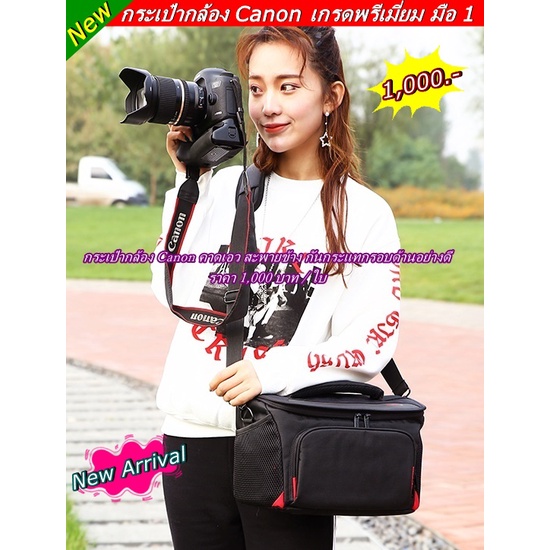 กระเป๋ากล้อง-canon-nikon-สะพายข้าง-ปรับคาดเอวได้-ขนาดใหญ่-กันกระแทกรอบด้านอย่างดี