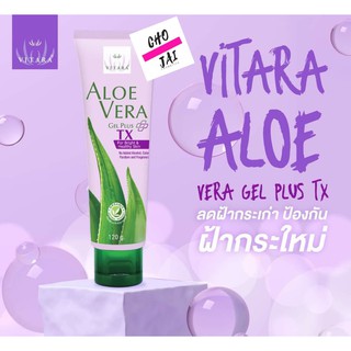 เจลว่านหางจระเข้ VITARA ALOE VERA GEL PLUS TX 120 กรัม 1 หลอด ไวทาร่า ชุ่มชื้น ฝ้า กระ จุดด่างดำ