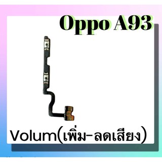 แพรปุ่ม เพิ่มเสียง - ลดเสียง Oppo A93 แพรเพิ่มเสียง-ลดเสียง สวิตแพร Volum Oppo A93