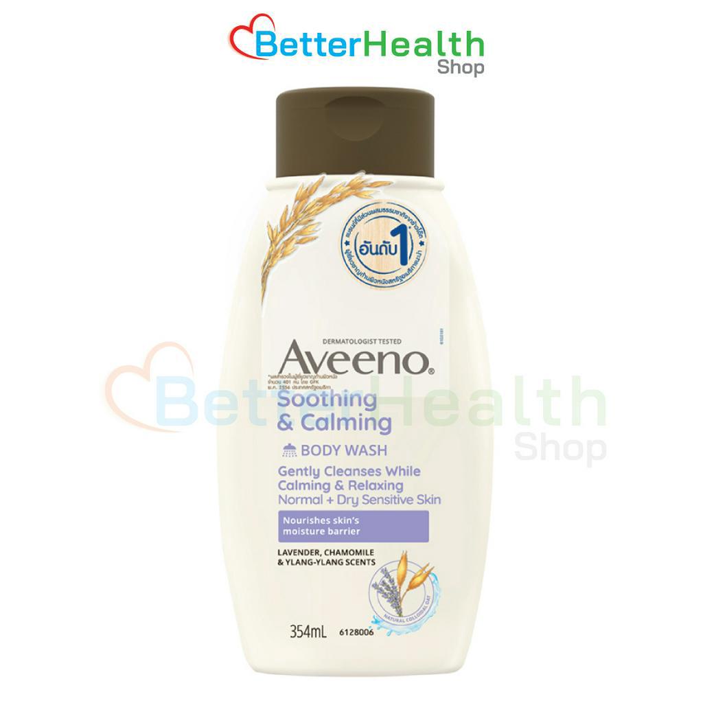 exp-08-24-aveeno-soothing-amp-calming-body-wash-354-ml-ครีมอาบน้ำผสานกลิ่นหอมลาเวนเดอร์-คาโมมายด์-และ-กระดังงา