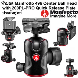 หัวบอล Manfrotto 496 Center Ball Head with 200PL-PRO Quick Release Plate ประกันศูนย์ 5 ปี น้ำหนักบรรทุก: 9.98 kg