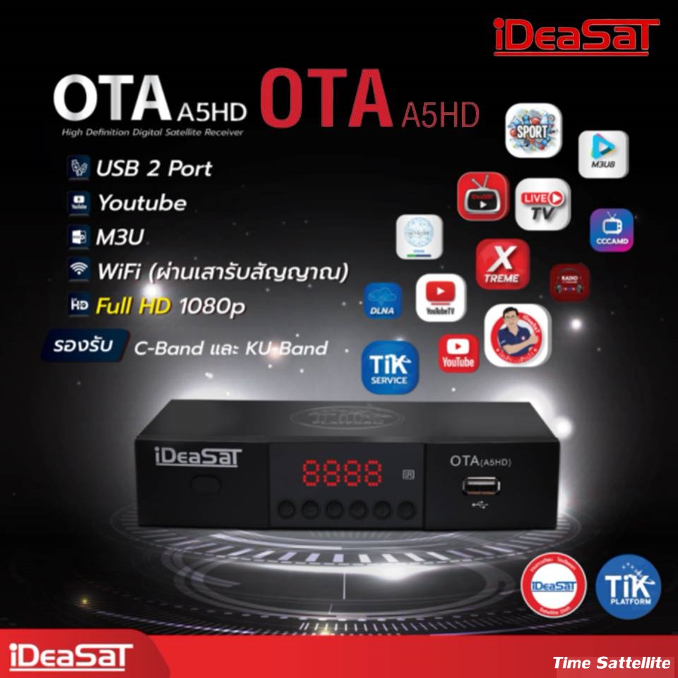 ideasat-กล่องดาวเทียมไฮบริด-รุ่น-ota-a5hd-เสา-wifi-ideasat-รับชมได้-2-ระบบ-ทั้งระบบจานดาวเทียมและอินเตอร์เน็ต