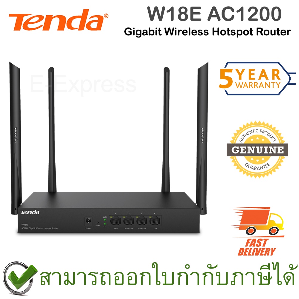 tenda-w18e-ac1200-gigabit-wireless-hotspot-router-อุปกรณ์กระจายสัญญาณ-wi-fi-ของแท้-ประกันศูนย์-5ปี