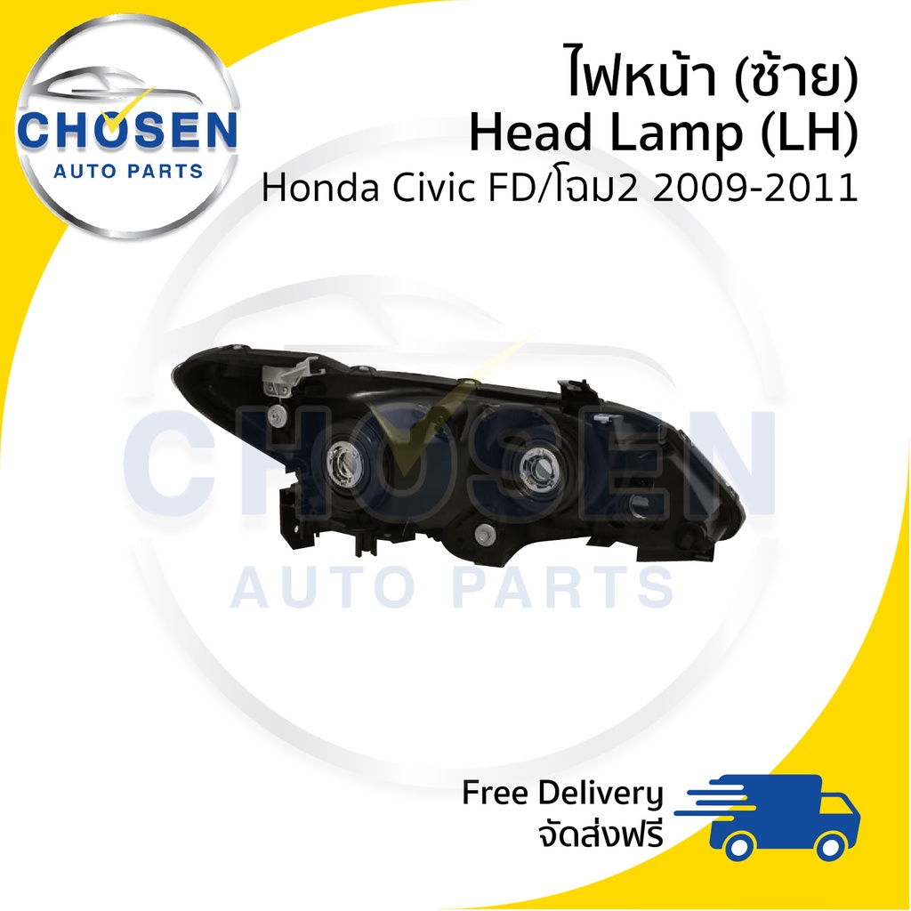 ไฟหน้า-head-lamp-honda-civic-fd-โฉม2-ซีวิค-fd-นางฟ้า-2009-2010-2011