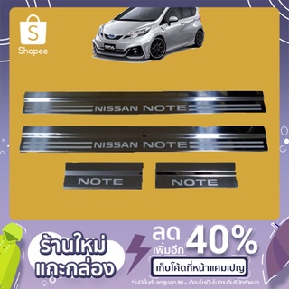 ภาพขนาดย่อของสินค้าชายบันได สแตนเลสสคัพเพลท Nissan Note