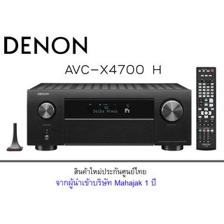 DENON  AVC-X4700H 9.2 channel 8K AV receiver with 125W per channel