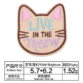 สติกเกอร์รีดติดเสื้อ รูปหน้าแมวสีน้ำตาล คนรักแมว การ์ตูน ขนาด 5.7*6.2 cm Iron on/Sew on