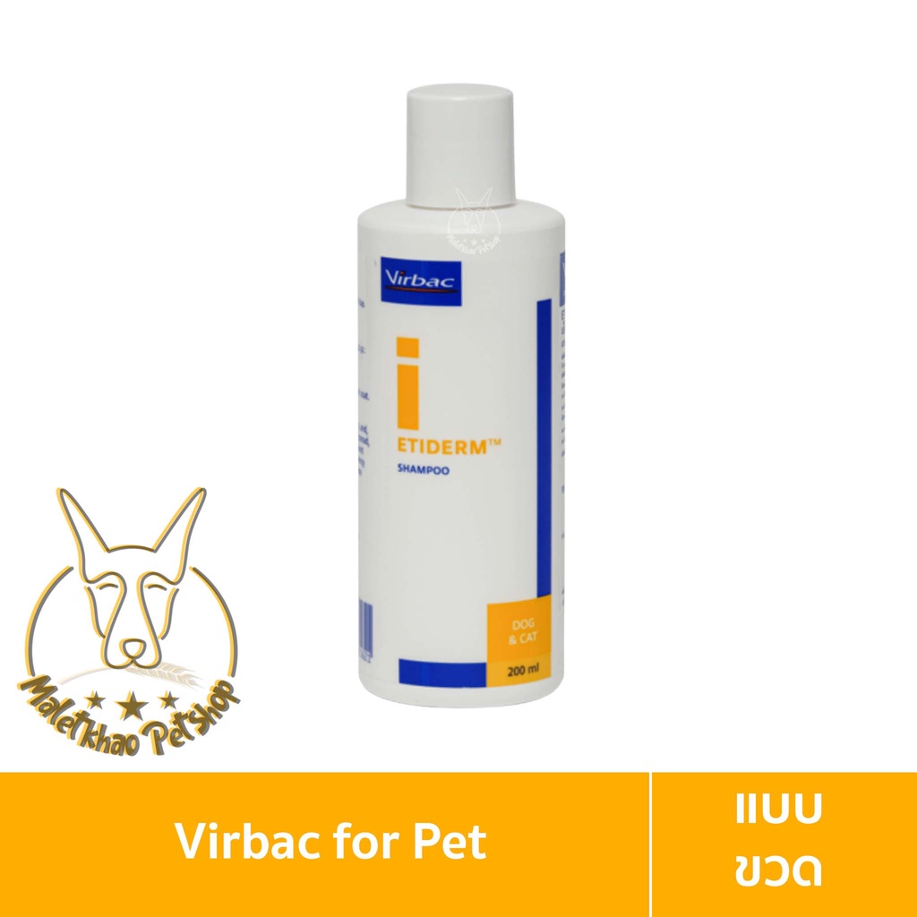 [MALETKHAO] Virbac (เวอร์แบค) Etiderm Shampoo แบบขวด แชมพูสูตรกำจัดแบคทีเรีย สำหรับสุนัขและแมว