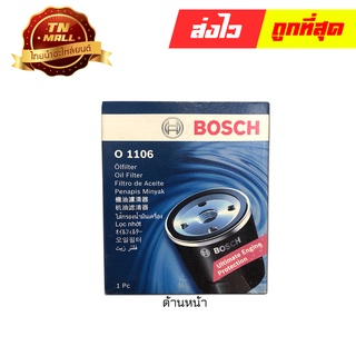 [AF1106] ไส้กรองน้ำมันเครื่องรถยนต์  ยี่ห้อ Bosch ,D-max (4047024552036)