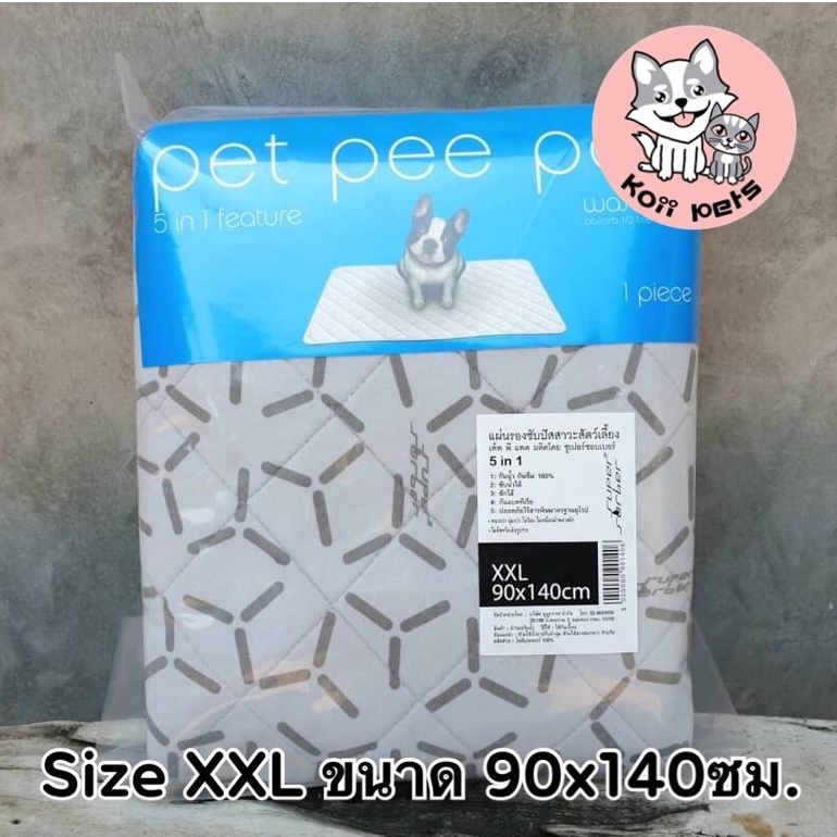 ภาพหน้าปกสินค้าผ้ารองฉี่ (Pet Pee Pad) Size XXL ผ้ารองฉี่แบบซักได้ สีเทา