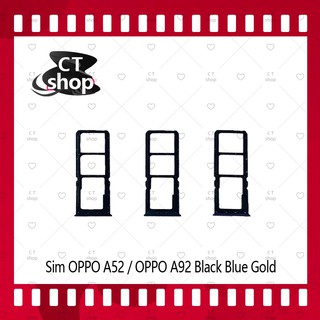 สำหรับ OPPO A52 / OPPO A92 อะไหล่ถาดซิม ถาดใส่ซิม Sim Tray (ได้1ชิ้นค่ะ) อะไหล่มือถือ คุณภาพดี CT Shop