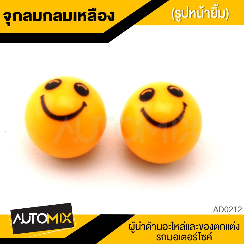 จุกลมยาง-จุกลม-กลมเหลือง-มีให้เลือก3แบบ-รถล้อยาง-รถจักรยานยนต์-ad0212-14