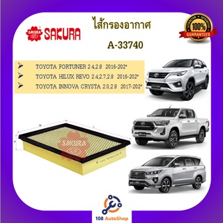 A- 33740 ไส้กรองอากาศ SAKURA :TOYOTA REVO 2.4,2.7,2.8 2016-2020 FORTUNER 2.4,2.7,2.8 2016-2020 ดูรุ่นรถในรายละเอียด