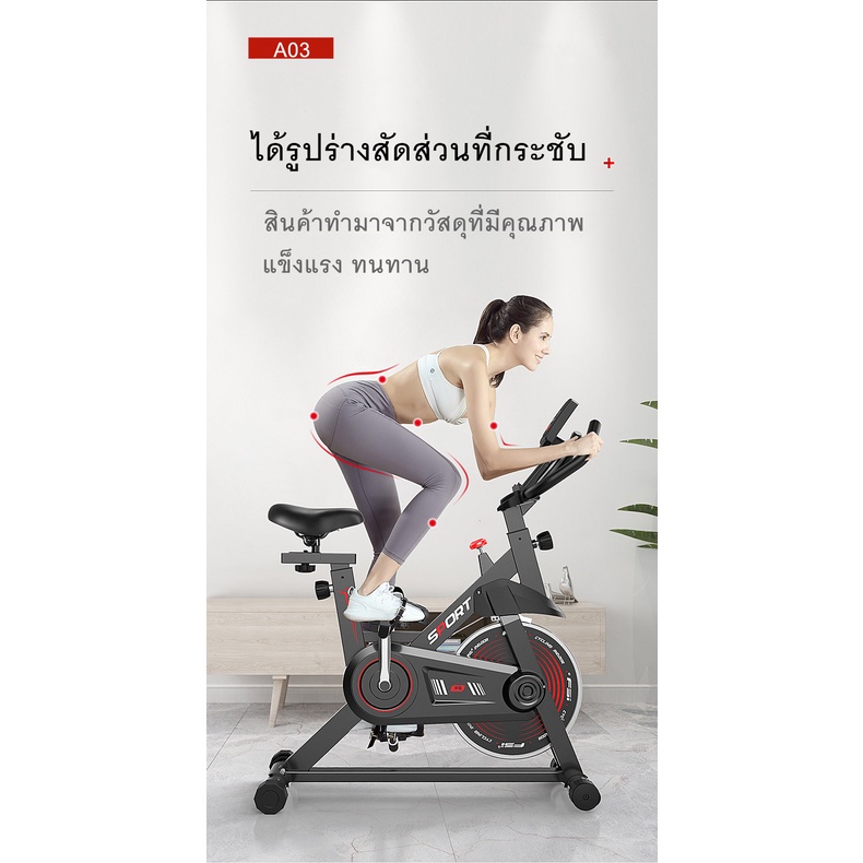 จักรยานออกกำลังกาย-อุปกรณ์ฟิตเนส-บริหารหุ่น-ปั่นในบ้าน-exercise-bike-spinning-bike