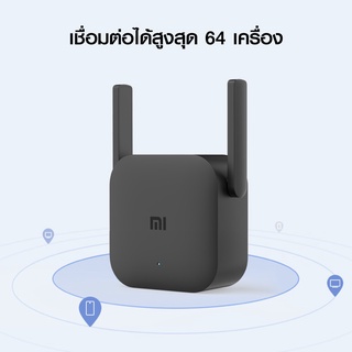 ภาพขนาดย่อของภาพหน้าปกสินค้าสินค้าพร้อมส่ง Xiaomi Mi WiFi Amplifier Pro ตัวขยายสัญญาณเน็ต 2.4Ghz เร็ว แรง ไกล ทะลุทะลวง จากร้าน prorangmall บน Shopee ภาพที่ 4