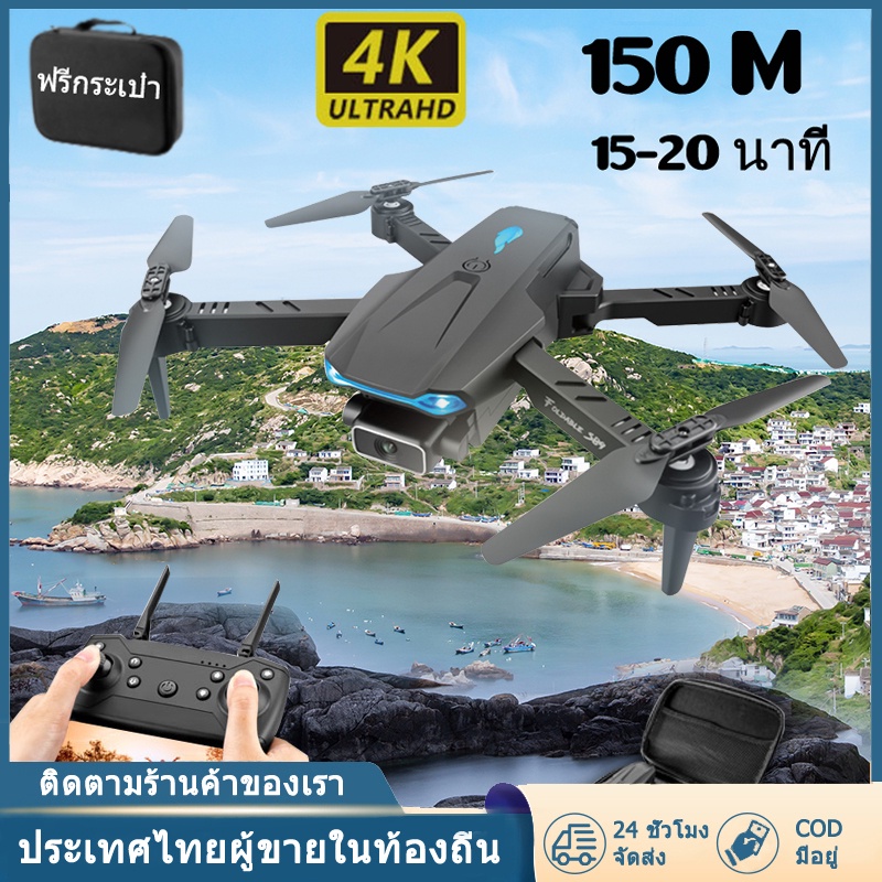 Drone s89 shop