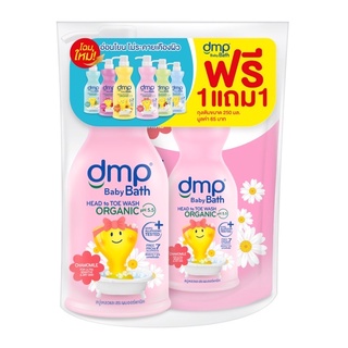 สินค้า [ขวด480 มล. แถม ถุง 250มล.] DMP Organic ph 5.5 Hair and Body Baby Bath Ultra Sensitive & Dry (ขวดชมพู) #16533