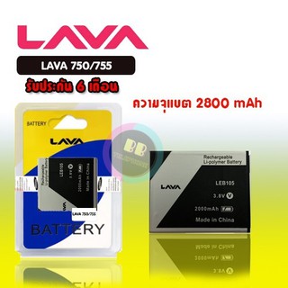 Batterry​ lava700/Lava755/Lava750/Lava800/Lava810/Lava820/Lava600 แบตโทรศัพท์มือถือ​ ลาวา​ 💥รับประกัน 6 เดือน