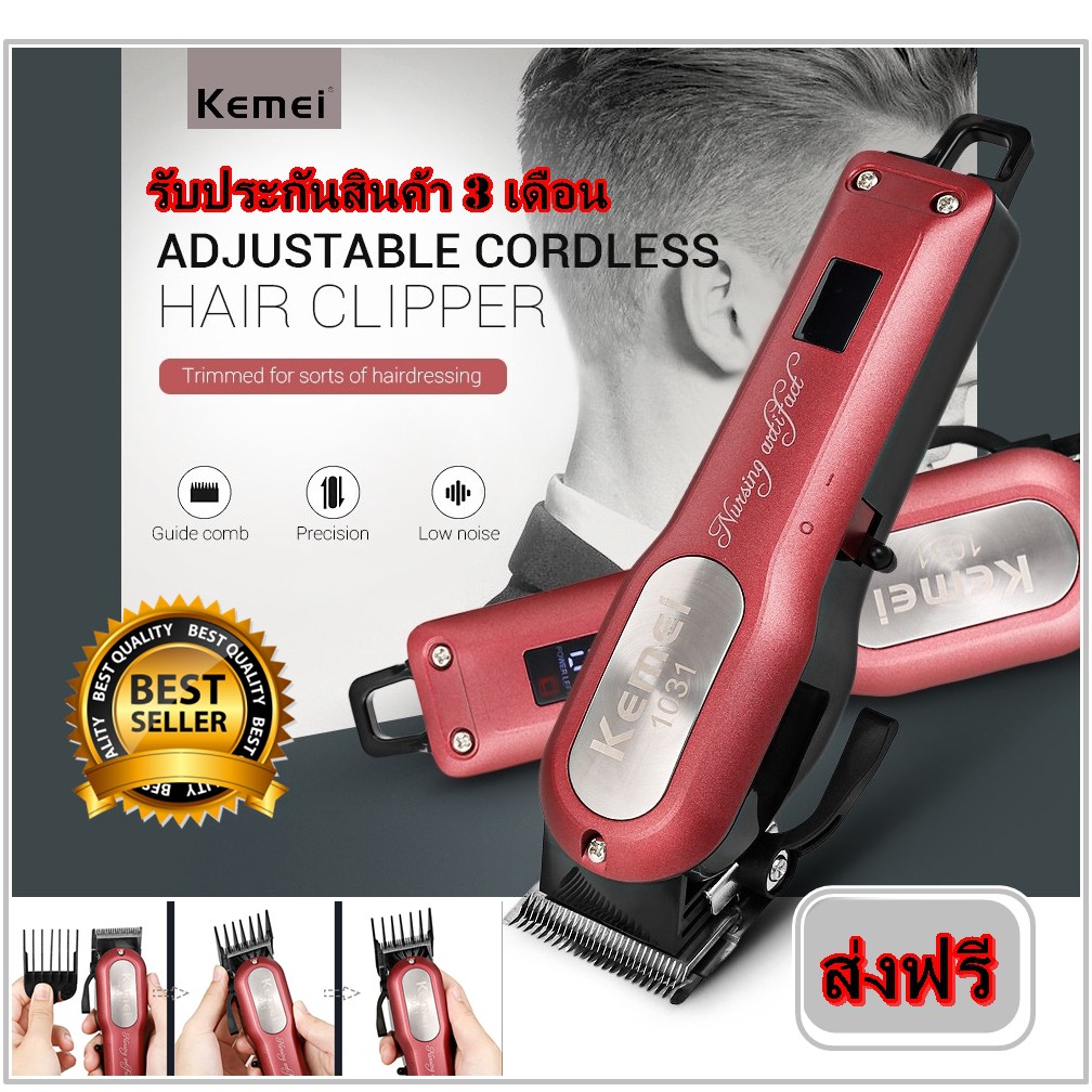 ภาพหน้าปกสินค้าKemei KM-1031 Adjustable Cordless Powerful Motor Hair Clipper with 4 Comb ปัตเลี่ยนไร้สาย (สำหรับมืออาชีพ จอดิจิตอล) จากร้าน pakwang_naphat บน Shopee