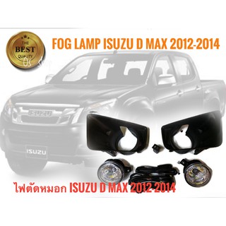 ไฟตัดหมอก Isuzu d-max All New ปี 2012 ถึง 2014 พร้อมอุปกรณ์ติดตั้งครบชุด**คุณภาพเยี่ยมลองแล้วจะติดใจ**