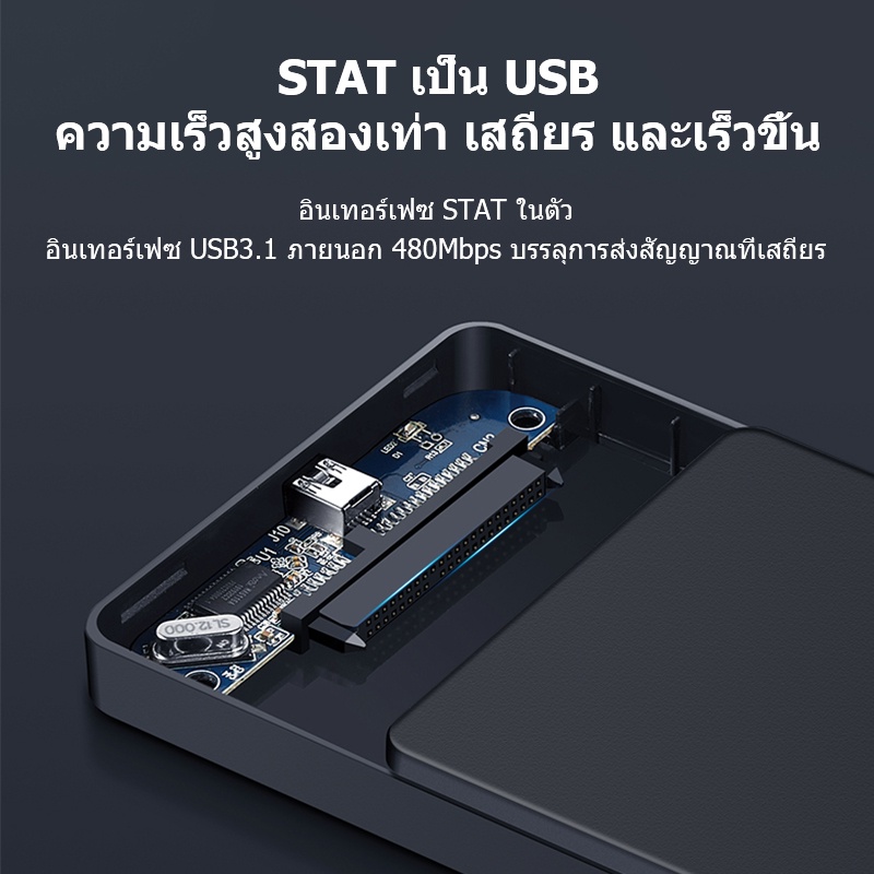 ท้องถิ่นไทย-กล่องใส่-hdd-harddisk-ssd-2-5-inch-usb3-0-แรง-hard-drive-enclosure-ไม่รวม-hdd-hdd-case