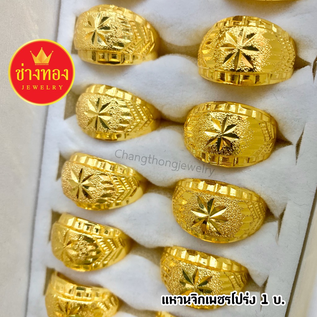 แหวน1บาท-แหวนทอง-แหวนทองโคลนนิ่ง-แหวนจิกเพชรโปร่ง-ทองไมครอน-ทองโคลนนิ่งทองชุบ-ทองเหมือนแท้-เศษทอง-ช่างทองจิวเวลรี่