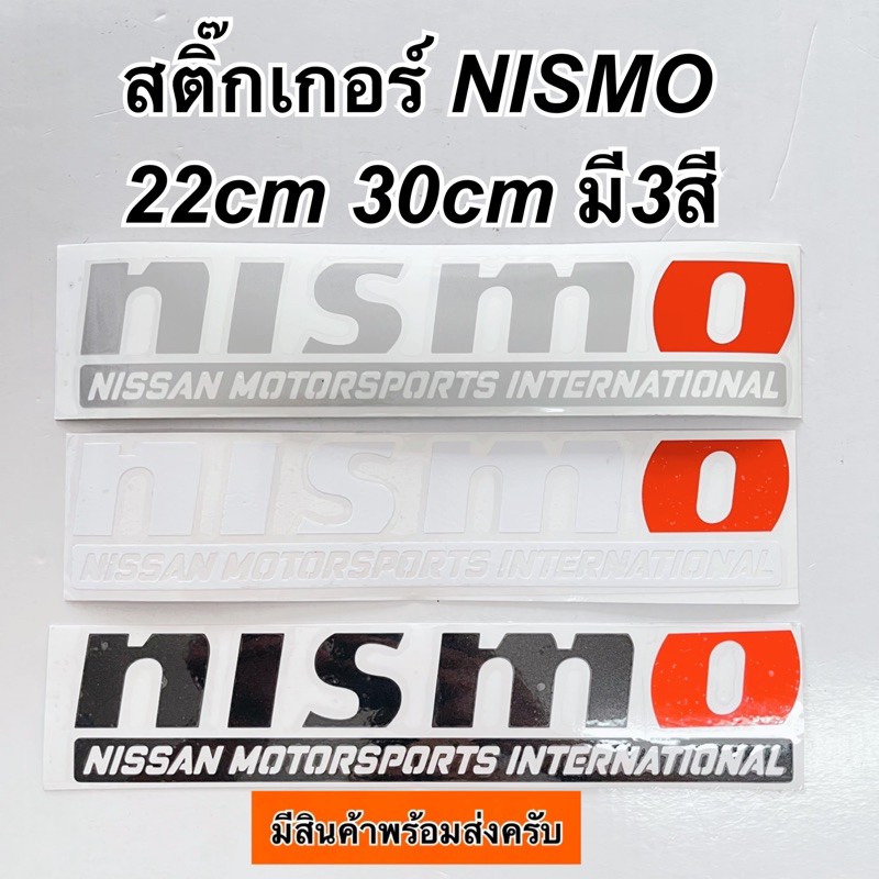 ภาพหน้าปกสินค้าสติ๊กเกอร์ nismo 2ขนาด 3สี สีแดงสะท้อนแสง