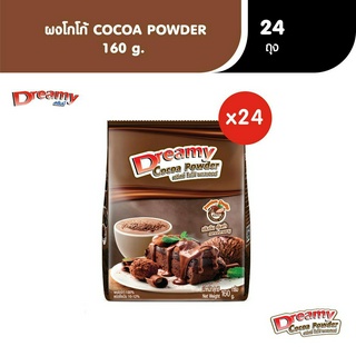 Dreamy Cocoa Powder x24 ถุง ผงโกโก้ (ซองเล็ก) ขนาด 160 กรัม
