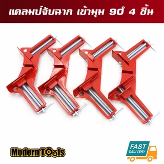 【supermarket1】📣ขนส่งฟรี📣90 องศามุมสำหรับงานไม้, เหล็ก, พลาสติก, อลูมิเนียม, 4 75 มม., แก้ว, กรอบ, เชื่อมท่อเหล็ก