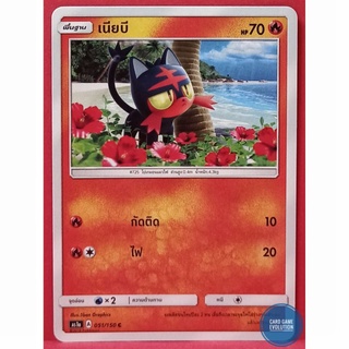 [ของแท้] เนียบี C 051/150 การ์ดโปเกมอนภาษาไทย [Pokémon Trading Card Game]