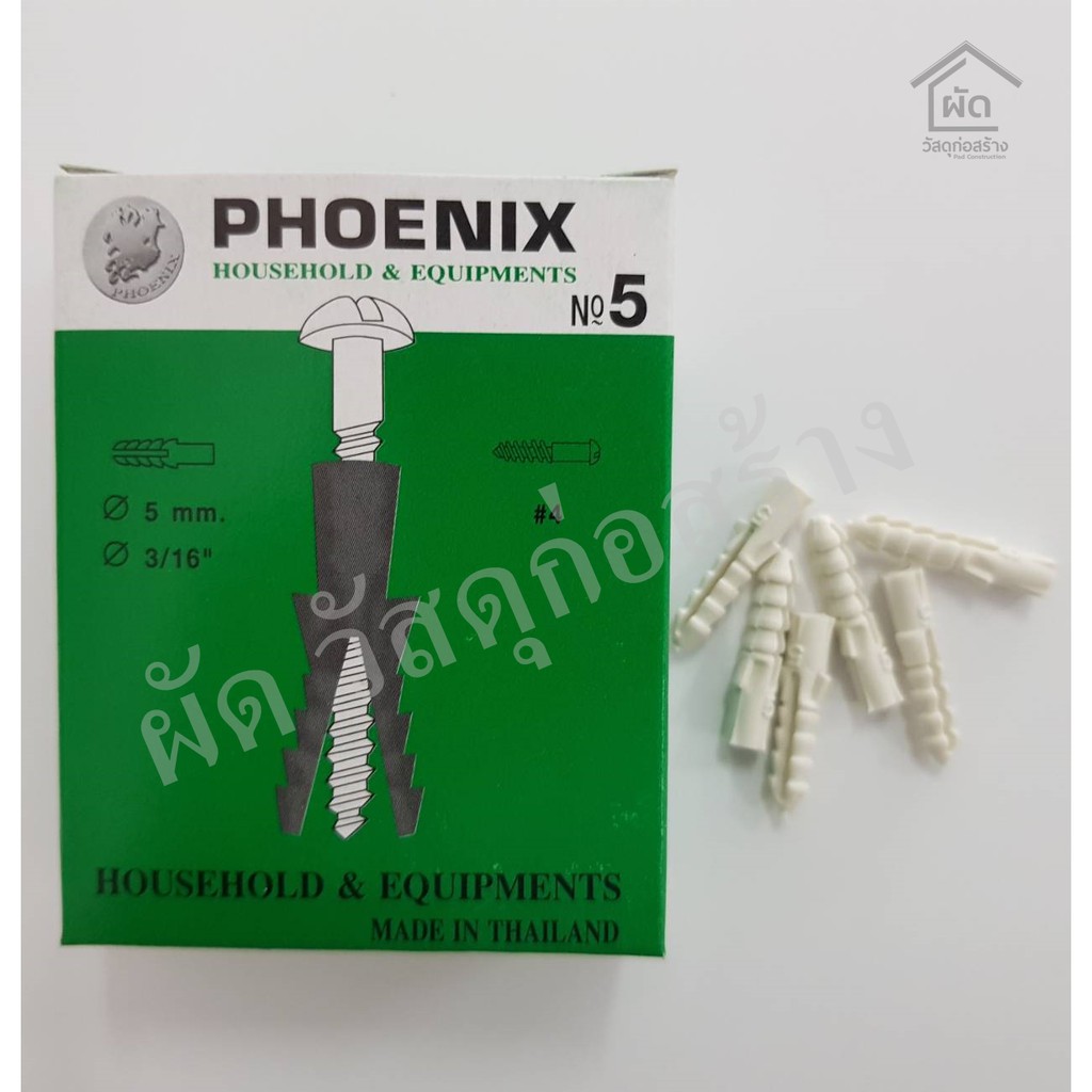 พุกพลาสติก ปุ๊กพลาสติก บุก บุ๊ก เบอร์5-12 ราคาถูก ยึดติดผนัง | Shopee Thailand