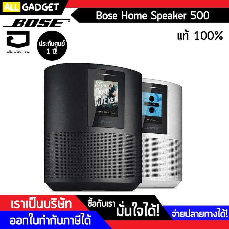 ลำโพง-bose-home-speaker-500-wifi-และ-bluetooth