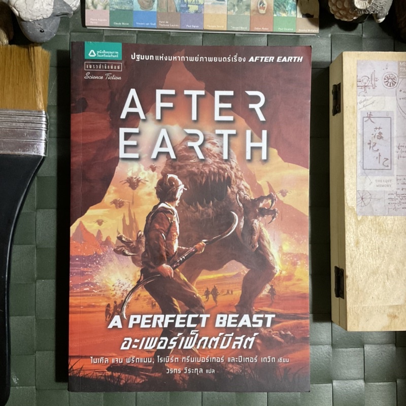 อาฟเตอร์เอิร์ธ-after-earth-ดาวดวงนี้เป็นที่อยู่ที่มนุษย์ย้ายมาหลังจากโลกล่มสลายไปแล้ว