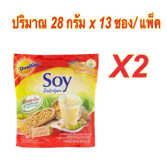 โอวัลติน-ซอย-นมถั่วเหลืองปรุงสำเร็จ-ชนิดผง-ขนาด-140-กรัม-28-กรัมx13ซอง-2-แพ็ค